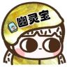 幽灵宝抖音达人头像