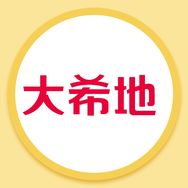 大希地牛排直播间抖音号头像