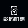 数码机惠抖音达人头像