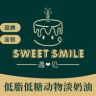 遇见sweet smile生日蛋糕·总部抖音达人头像