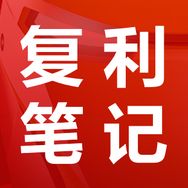 小复利哥抖音达人头像