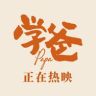 电影学爸抖音达人头像