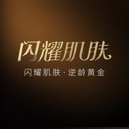闪耀肌肤气质专卖店抖音号头像