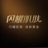 闪耀肌肤气质专卖店抖音号头像
