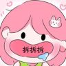 悦悦来拆盒抖音达人头像