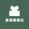 美祺娜潮玩甄选抖音达人头像