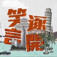凤凰衛視笑逐言開抖音达人头像