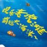大连老虎滩海洋公园抖音达人头像
