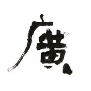 老广的味道抖音达人头像