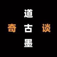 道古墨抖音达人头像