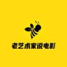 老艺术家说电影抖音达人头像