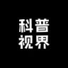 科普视界抖音达人头像
