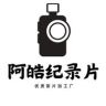 阿皓纪录片抖音达人头像
