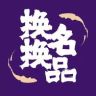 换换名品鉴定抖音达人头像