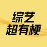 影视综艺超有梗抖音达人头像