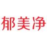 郁美净护肤旗舰店抖音达人头像