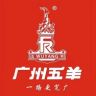五羊华中总厂抖音达人头像