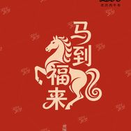 福来年货批发零售抖音号头像