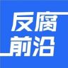 反腐前沿抖音达人头像