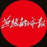 燕赵都市报抖音达人头像