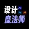 设计魔法师抖音达人头像