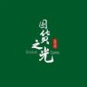 卫视国货之光沉香好物专场抖音达人头像