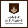 芽庄沉香产业協會抖音达人头像