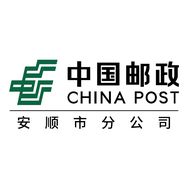 中国邮政集团有限公司安顺市分公司抖音号头像