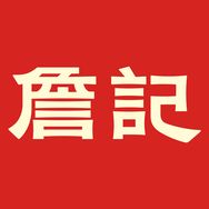 詹记官方旗舰店抖音达人头像
