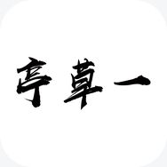 一草亭抖音达人头像