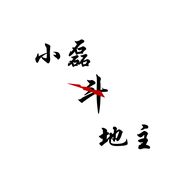 小磊斗地主抖音达人头像