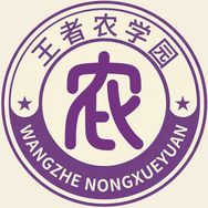 欢迎来到王者农学园抖音达人头像