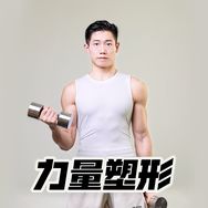 东东爱健身抖音达人头像