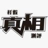 阿伟测评抖音达人头像