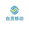 自贡移动抖音达人头像