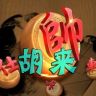 象棋胡来抖音达人头像