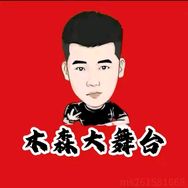 木森（自强不息）抖音达人头像