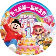 朴大叔拌饭抖音达人头像