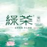 绿茶餐厅Green Tea抖音达人头像