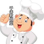 千伟教做菜抖音达人头像