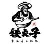 铁夫子抖音达人头像