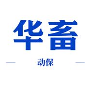 华畜动保更正规 更低价抖音号头像