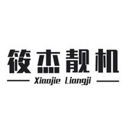 筱杰靓机抖音达人头像