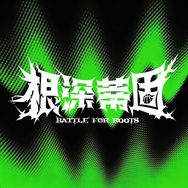 根深蒂固🏀抖音达人头像