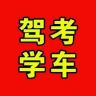 晓晓驾考抖音达人头像
