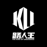 路人王篮球抖音达人头像