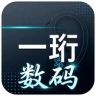 一珩数码抖音达人头像