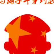 防骗小助手抖音达人头像