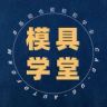 模具设计（木鱼）抖音达人头像