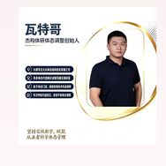 瓦特哥|体态美学抖音达人头像